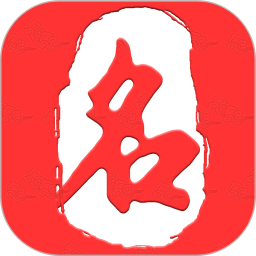 起名取名大师2026官方新版图标
