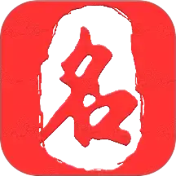 起名取名大师2026官方新版图标
