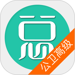 公共卫生执业医师总题库2025官方新版图标