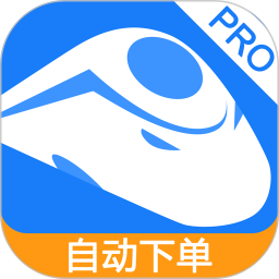 掌上火车票2026官方新版图标