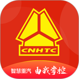 智慧重汽2025官方新版图标