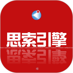 思索引擎2026官方新版图标