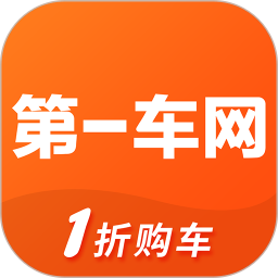 第一车网2026官方新版图标