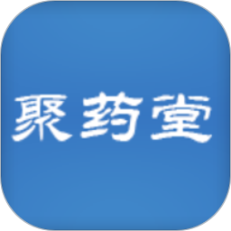 聚药堂饮片2026官方新版图标