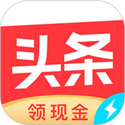 今日头条极速版2026官方新版图标