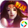 御剑奇缘鸿蒙版