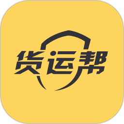 货运帮2026官方新版图标