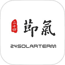 二十四节气2025官方新版图标