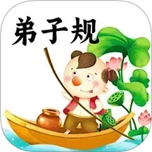 弟子规2026官方新版图标
