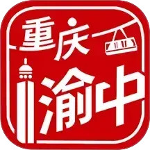 重庆渝中2025官方新版图标