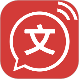 文字转语音2025官方新版图标