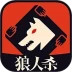 狼人杀安卓版