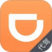 滴滴代驾司机2025官方新版图标