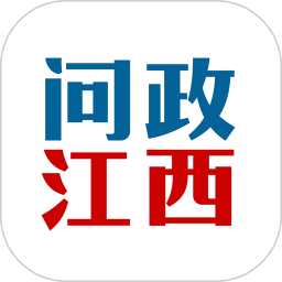应用icon-问政江西2024官方新版