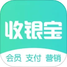 应用icon-商户收银宝企业版2024官方新版