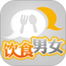 饮食男女鸿蒙版