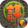 江湖谋生记鸿蒙版