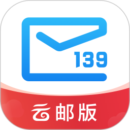 应用icon-139邮箱2024官方新版