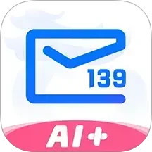 139邮箱2025官方新版图标