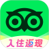 Tripadvisor猫途鹰安卓版