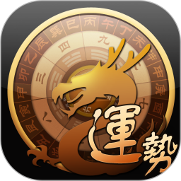 应用icon-龙易运势2024官方新版