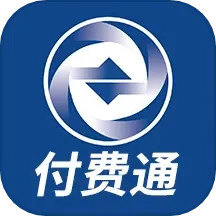 付费通官方下载-付费通 app 最新版本免费下载-应用宝官网