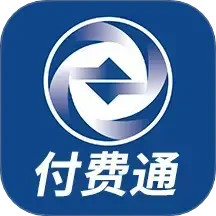 付费通2025官方新版图标