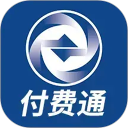 付费通2026官方新版图标
