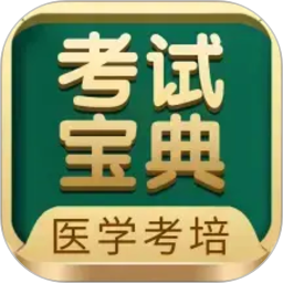考试宝典2026官方新版图标