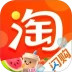 淘宝安卓版
