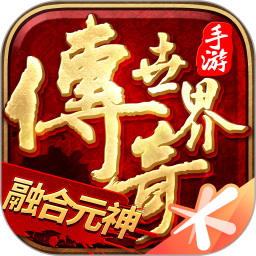 应用icon-传奇世界手游2023官方新版