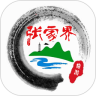 张家界旅游鸿蒙版