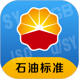 石油标准2025官方新版图标
