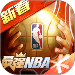 應用icon-最強NBA2022官方新版
