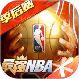 应用icon-最强NBA2024官方新版