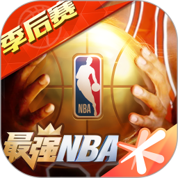 最强NBA 1.48