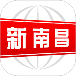 应用icon-新南昌2024官方新版