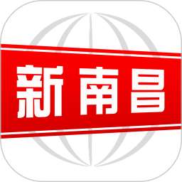 新南昌2025官方新版图标