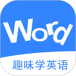 英語消消樂