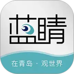 蓝睛2026官方新版图标