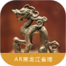 黑龙江省博 AR 鸿蒙版