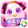 明星志愿星之守护鸿蒙版