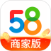 58同城商家版安卓版