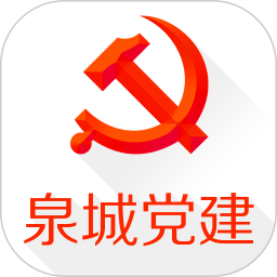 应用icon-泉城党建2024官方新版