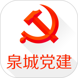 泉城党建2026官方新版图标
