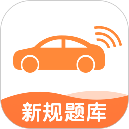 网约车考试宝典2026官方新版图标