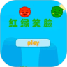 红绿笑脸鸿蒙版