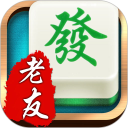 南宁老友麻将2025官方新版图标