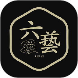 六艺2026官方新版图标