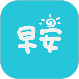 应用icon-早安语录2024官方新版